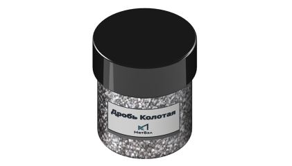 дробь стальная колотая улучшенная ДСКУ 2,2 мм купить в Москве